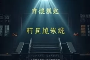 深夜情感诊疗所录音棚通话场景封面图